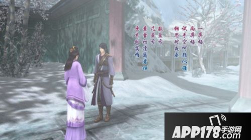 仙剑五手游新手剧情曝光