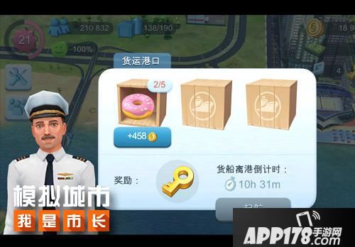 模拟城市我是市长玩法