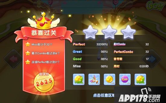 浪漫音速副本章节