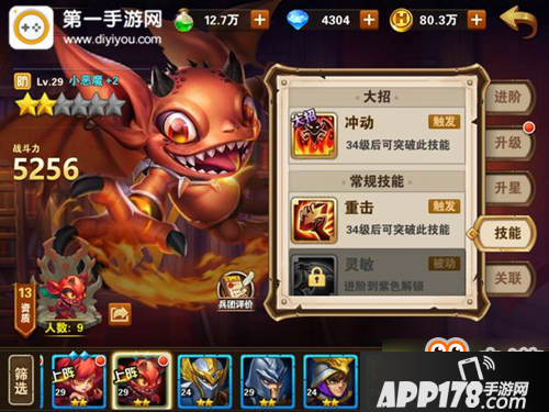 英雄无敌战争纪元小恶魔分析 地狱防御兵团