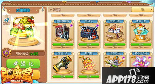 弹弹堂手游多款武器曝光 新武器分析