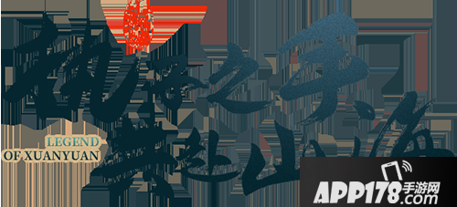 轩辕传奇手游7月26日所有服务器不停服更新公告