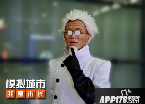 模拟城市我是市长V博士大驾光临