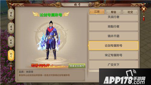 天龙八部手游华山论剑活动介绍 华山论剑玩法技巧