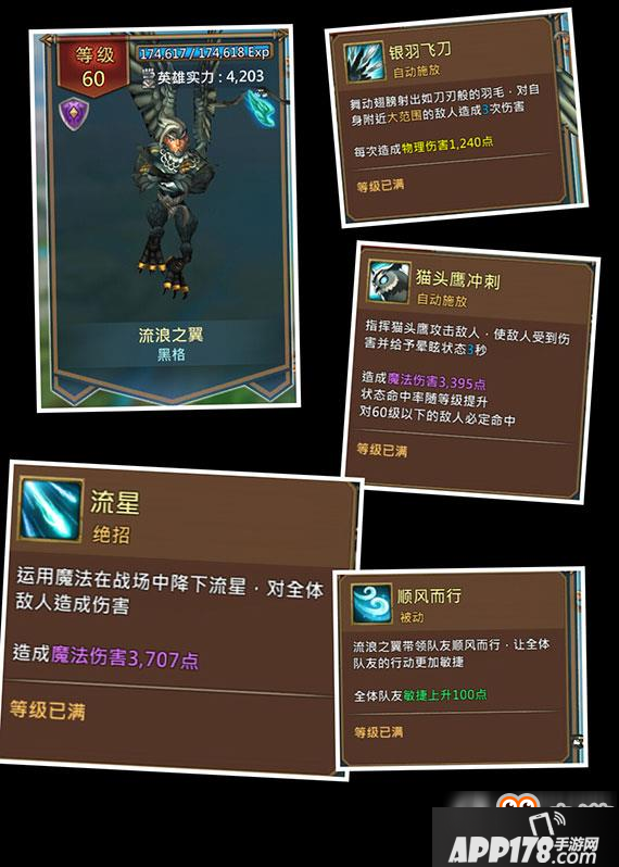 王国纪元有哪些英雄 王国纪元英雄技能图例大全