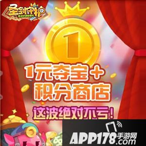 圣剑守护<a href=http://www.app178.com/gonglue/ target=_blank class=infotextkey>攻略</a>