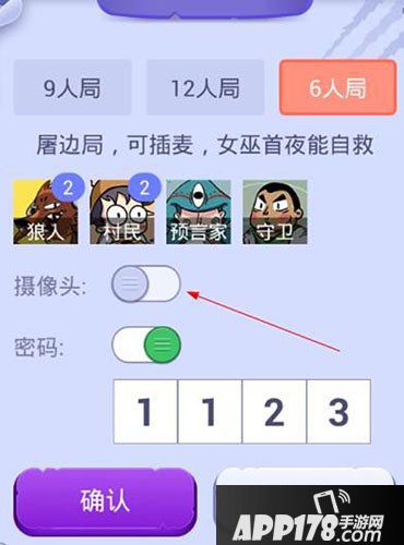 饭局狼人杀怎么关闭摄像头 视频怎么关闭