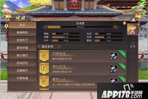 轩辕传奇手游称号如何获取 头顶称号秀出自我