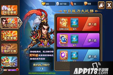 我的三国开启西陵克晋