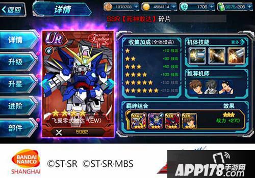 sd敢达强袭战线手游