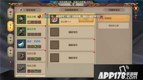 天龙八部手游血量、抗性、闪避分析对比 哪个更实用