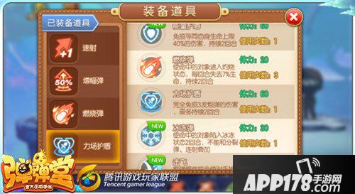 弹弹堂手游铂金段位打法<a href=http://www.app178.com/gonglue/ target=_blank class=infotextkey>攻略</a> 新赛季铂金段位解析