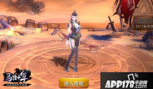 马踏千军新资料片 