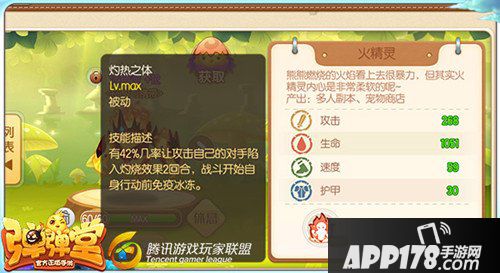 弹弹堂手游新赛季一波流打法技巧 新赛季上分攻略