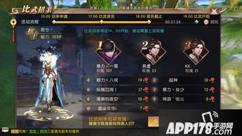轩辕传奇手游比武招亲怎么玩 比武招亲攻略