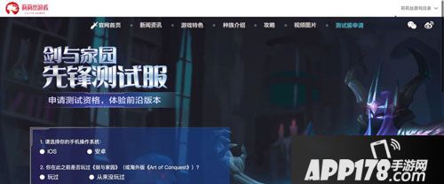 剑与家园近日国内<a href=http://www.app178.com/kaice/ target=_blank class=infotextkey>开测</a>试服