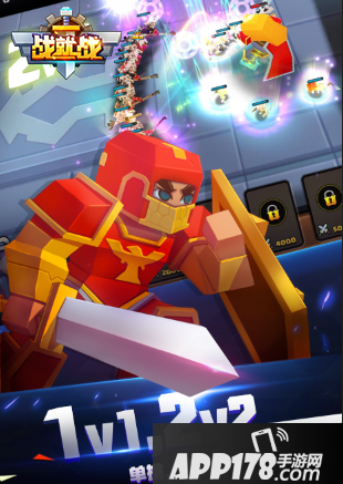 战就战公平竞技来袭