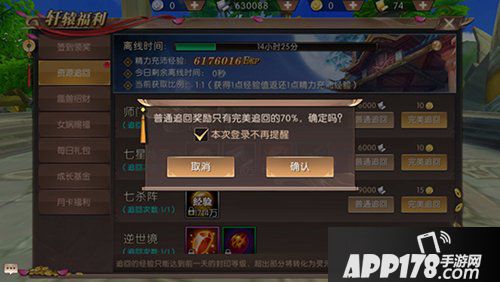 轩辕传奇手游福利汇总 千万错过这些福利哦！