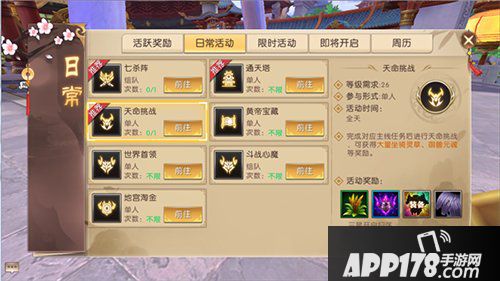 轩辕传奇手游天命挑战解析 最重要的副本