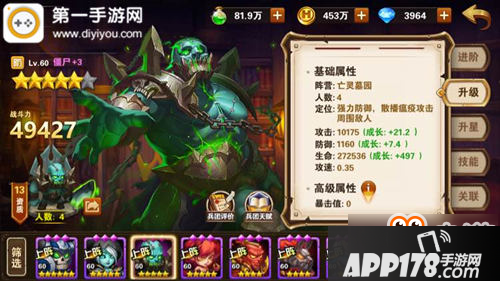 英雄无敌战争纪元英雄交锋选不选僵尸