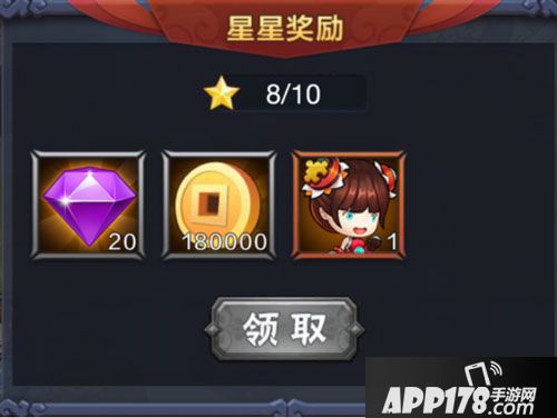 你好三国武将碎片