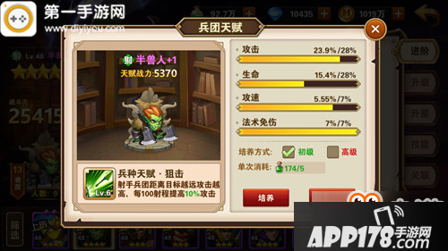 英雄无敌战争纪元据点什么兵厉害 最强射手半兽人