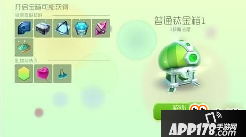 球球大作战大逃杀段位大全 段位等级奖励一览