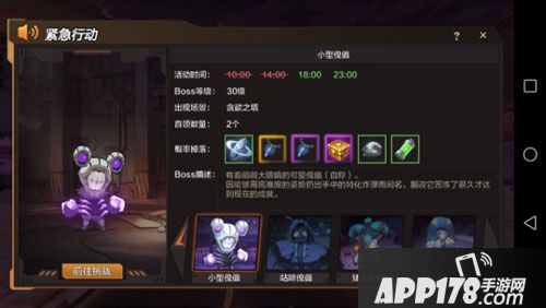 灵魂佐士活动副本