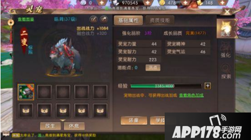 轩辕传奇手游战力提升方法汇总 战力提升攻略详解