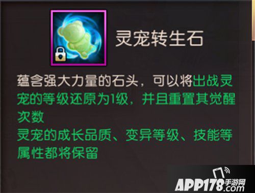 轩辕传奇手游商城日常类物品 日常游戏生活常备