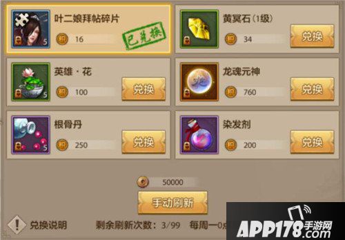 天龙八部手游积分商城怎么玩 积分怎么获得