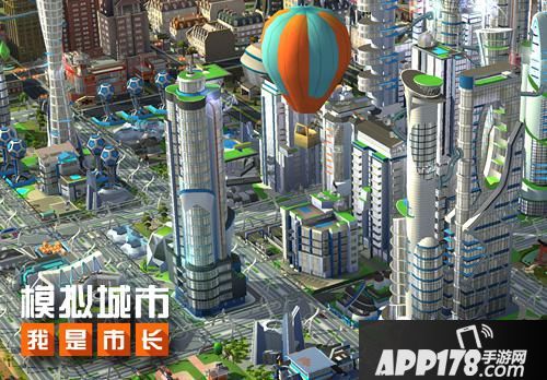 模拟城市我是市长版本 