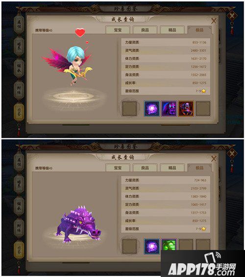 天龙八部手游商城宝宝与野生宝宝对比 宝宝对比分析