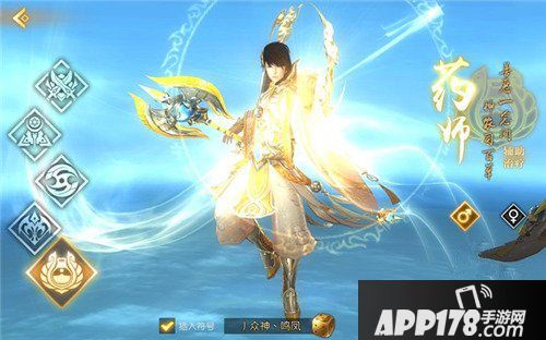 轩辕传奇手游药师特色介绍 救死扶伤的奶妈