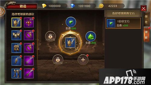 永恒王者宝石系统玩法解析