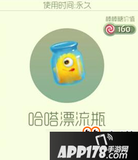 球球大作战哈嗒漂流瓶怎么获得？哈嗒漂流瓶获取介绍