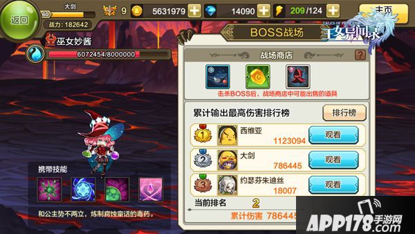 王女异闻录手游 