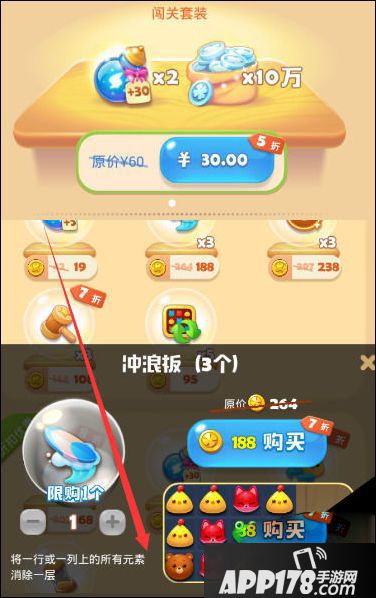 海滨消消乐冲浪板