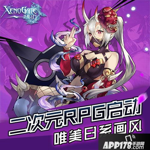 异度之门终极boss介绍