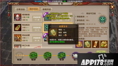 天龙八部手游帮会怎么发展 帮会快速发展攻略