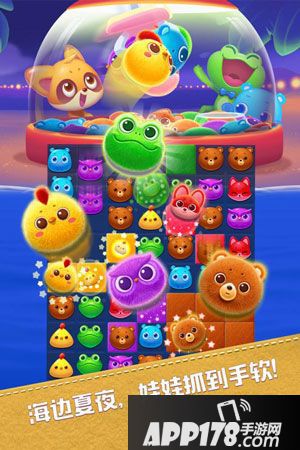 海滨消消乐道具