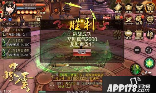 风云2手游竞技场