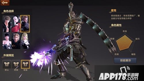 洛奇英雄传永恒装备