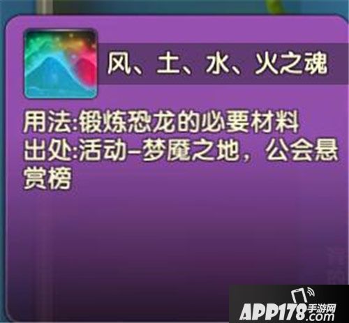 小小驯龙师梦魇之地