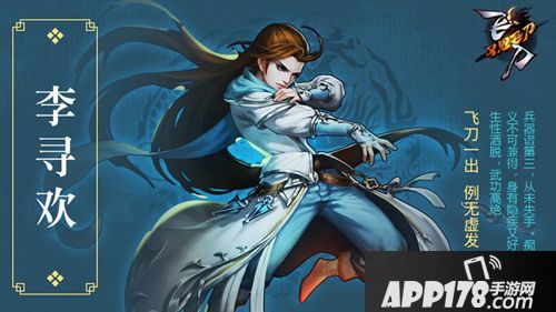 飞刀又见飞刀手游