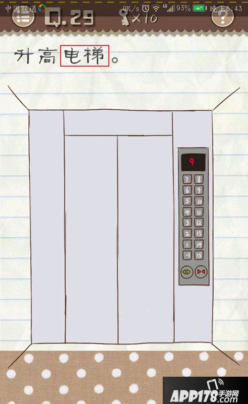 最囧游戏2第29关怎么过 最囧游戏2第29关攻略