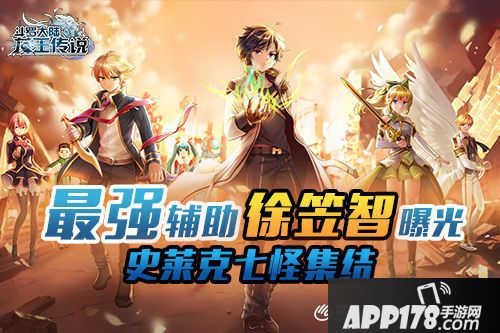 斗罗大陆3龙王传说角色