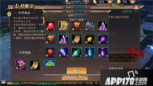 轩辕传奇手游七星炼宝怎么玩 七星炼宝玩法详解