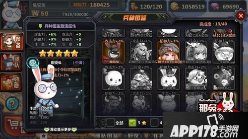 那兔之大国梦眼镜兔 