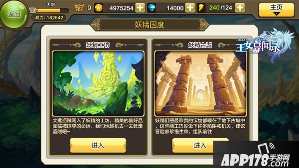 王女异闻录计划 